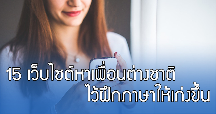 หาคู่นอน